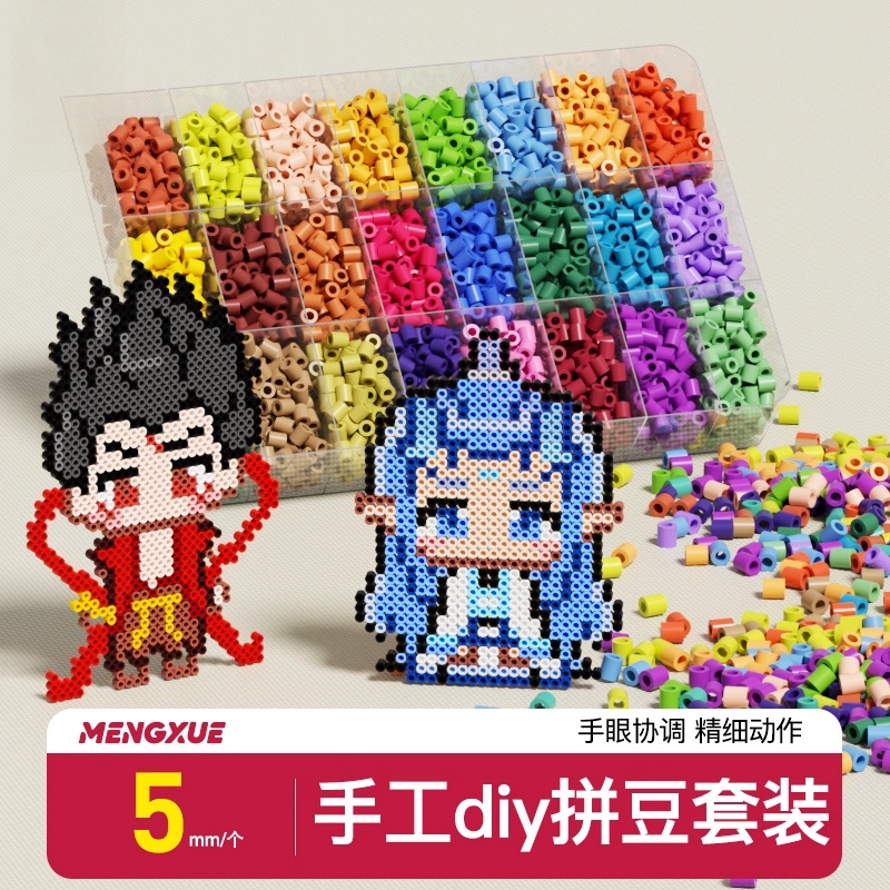 拼豆豆手工diy套装3d立体融合大豆5mm像素立体拼图女儿童益智玩具