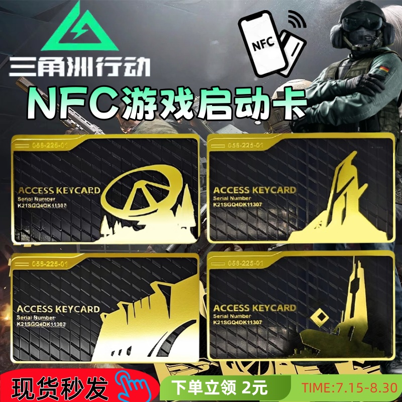 三角洲行动钥匙卡金N属FC总裁会客厅卡片模型游戏启动卡游戏周边