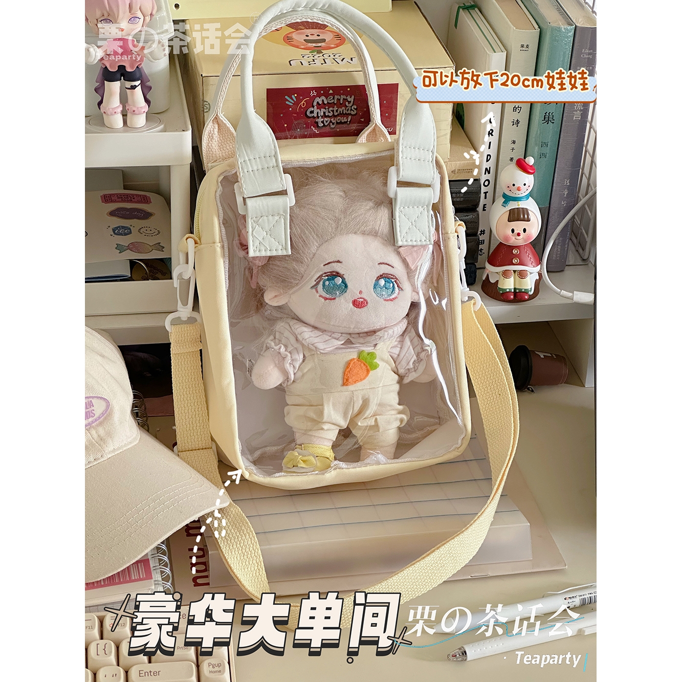 日系软妹斜挎包透明娃包小包包女20cm韩版少女心可爱二次元痛包萌