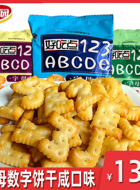 达利园好吃点字母饼115g小吃休闲零食早餐下午茶甜点早餐儿童零食