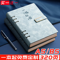 活页本笔记本本子2024年新款加厚a5日记本成人可拆卸商务高颜值办公工作会议记录本礼盒b5记事本定制可印logo