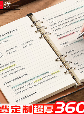 活页本笔记本本子2025年新款a5定制加厚高颜值私人硬皮面b5日记本成人会议记录本商务办公工作记事本可印logo