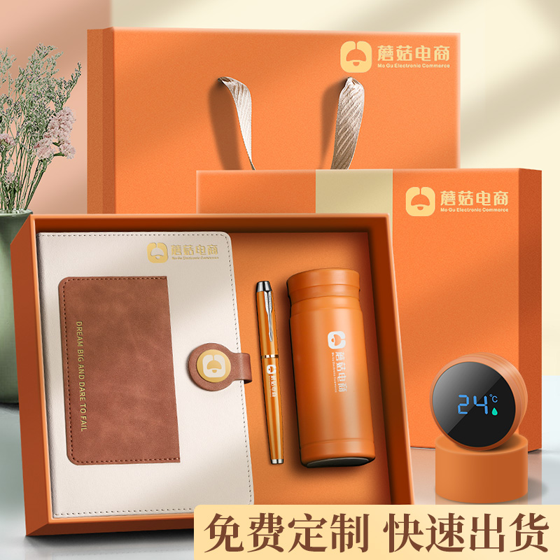商务笔记本礼盒出货快速