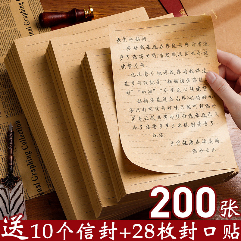 牛皮纸信纸信封套装复古写信纸情书文艺精致稿纸情侣表白手写情书送