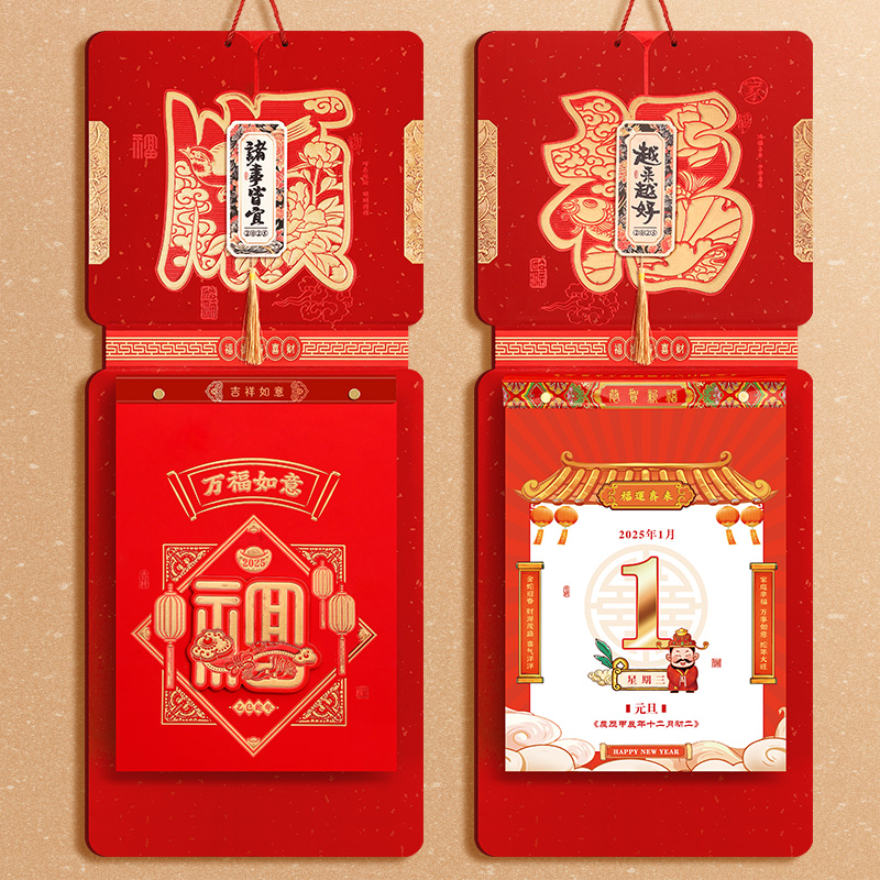 2026挂历单日历一日一页免费定制