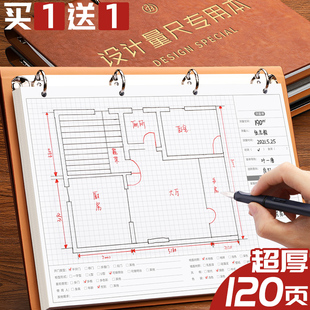 设计师量尺本A4活页量房本测量专用本笔记本子室内装修设计草图加厚施工绘图本测量本全屋定制手绘图纸本定制