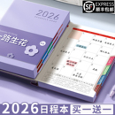 2026年日程本新款 每日计划本一日一页工作日历记事本效率手册a5私人简约商务自律打卡时间管理手帐笔记本定制
