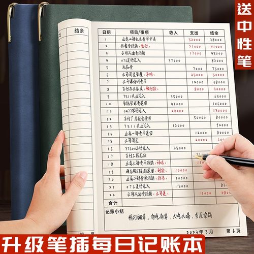 新款升级带笔插加厚每日记账本