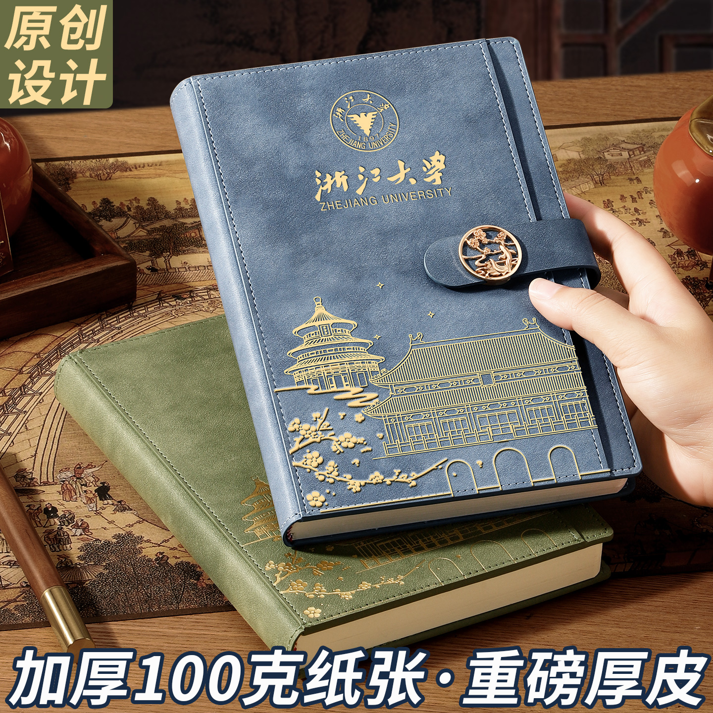 100g纸张重磅厚皮1本起免费定制