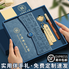 笔记本套装礼盒定制教师节礼物伴手礼实用小礼品纪念品文创私人定做学校送老师学生奖品商务本子带笔可印logo