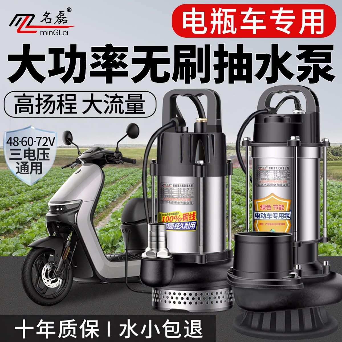 【热销TOPI】大功率电瓶抽水泵