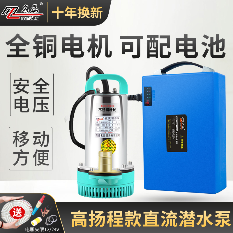 名磊12V水泵24V48V60V直流潜水泵充电电瓶车抽水机小型农用抽水泵 橡塑材料及制品 亚克力/有机玻璃 原图主图