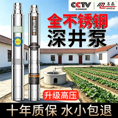 【热销爆款】全不锈钢深井泵