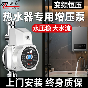 热水器专用增压泵家用自来水全自动静音永磁变频水泵太阳能花洒
