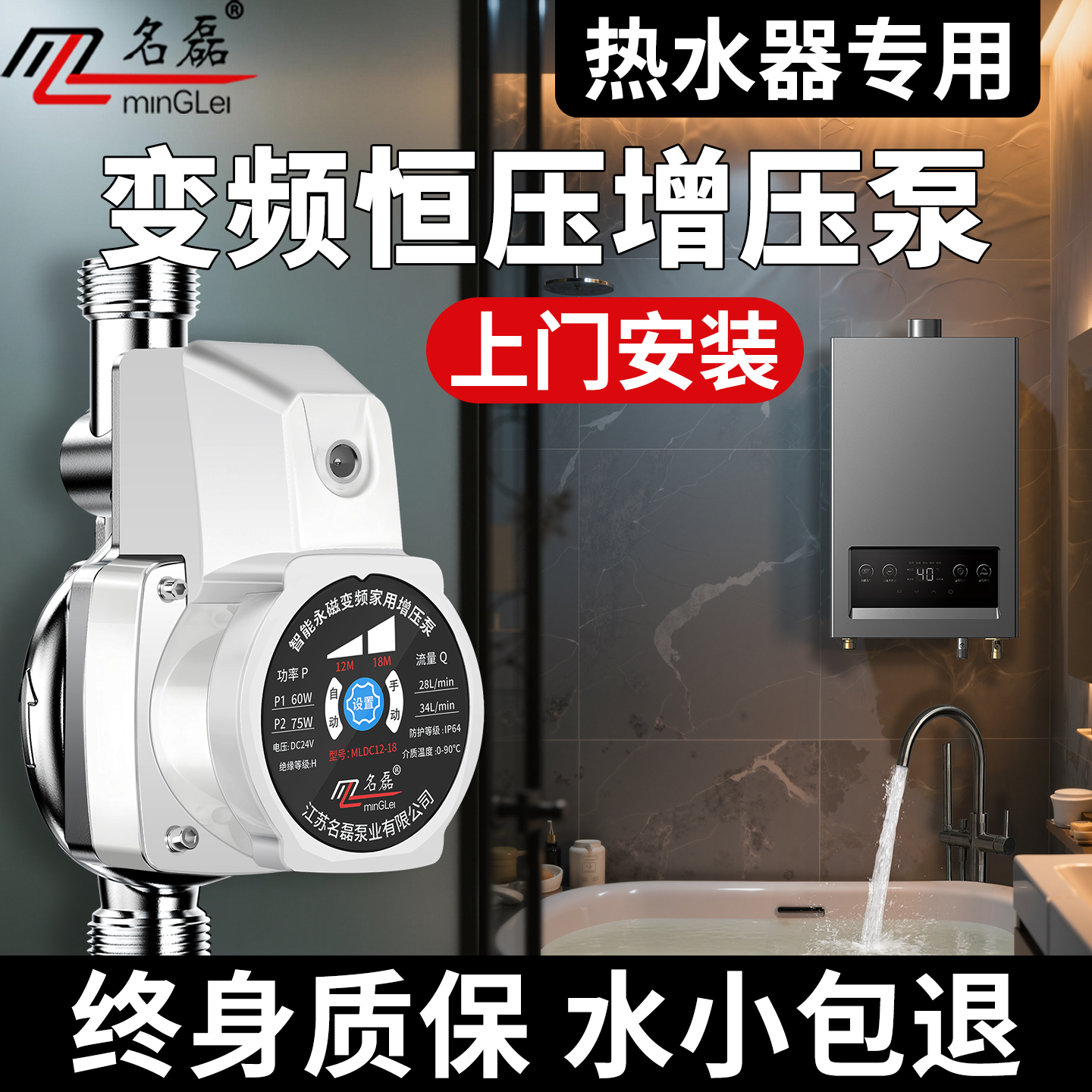 【新一代】永磁变频热水器增压泵