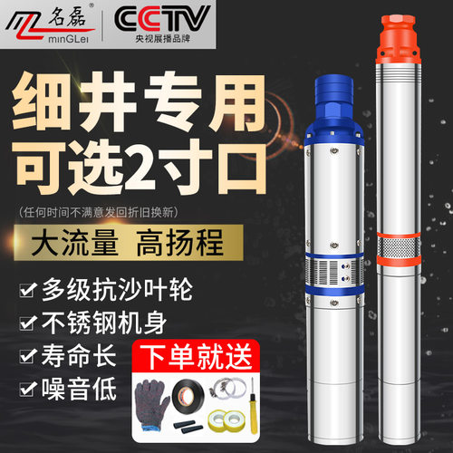 【75/135mm泵径】高扬程深井泵
