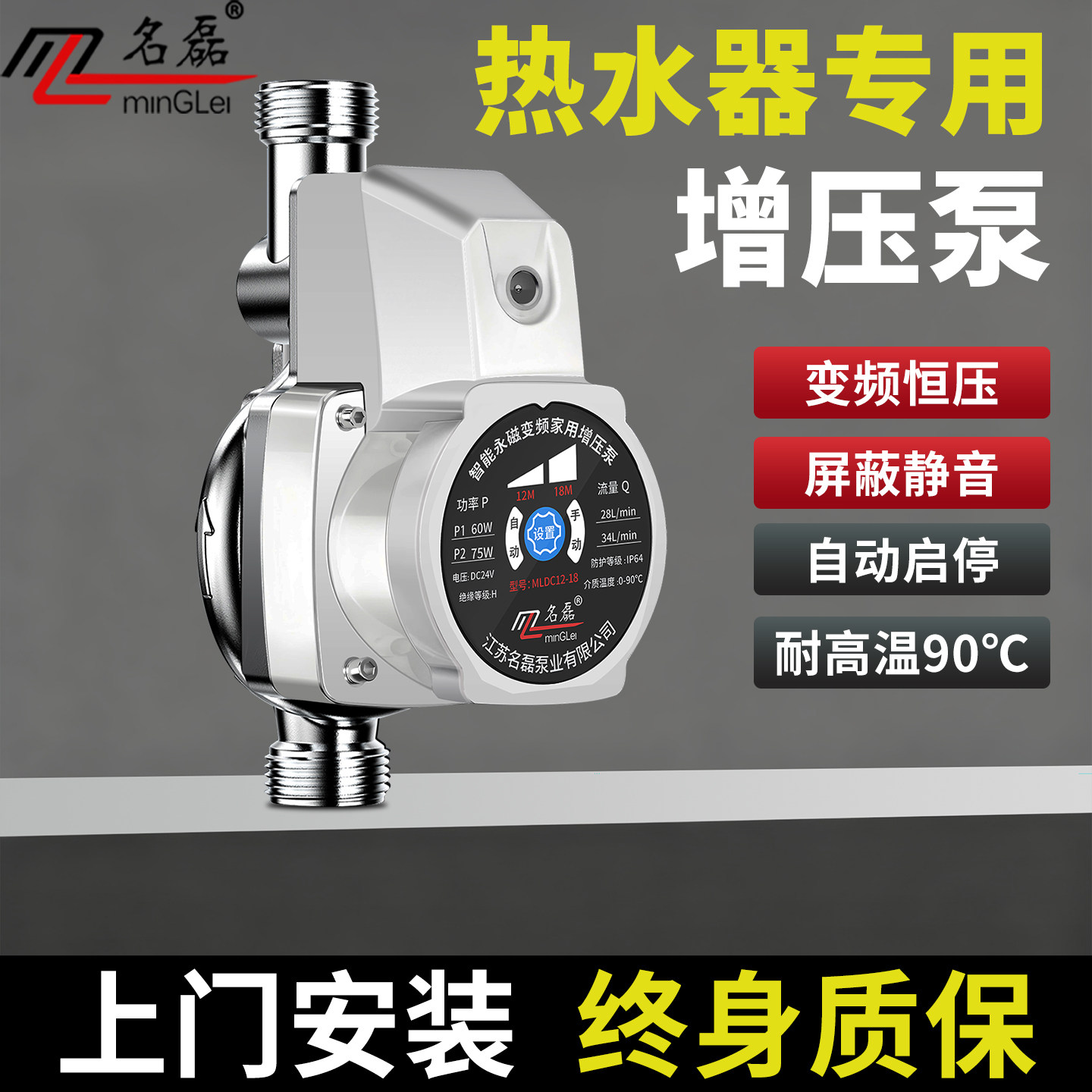 热水器专用增压泵家用自来水全自动静音永磁变频水泵太阳能花洒