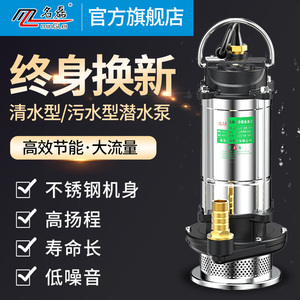 潜水泵220v水泵高扬程大流量家用抽水机小型污水泵抽水泵农用灌溉