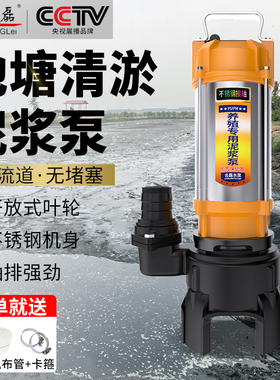 池塘清淤泥浆泵不锈钢高浓度无堵塞离心式污水泵高扬程大功率水泵