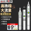 水泵深井泵潜水泵220v高扬程大流量小型家用深水井抽水泵不锈钢泵