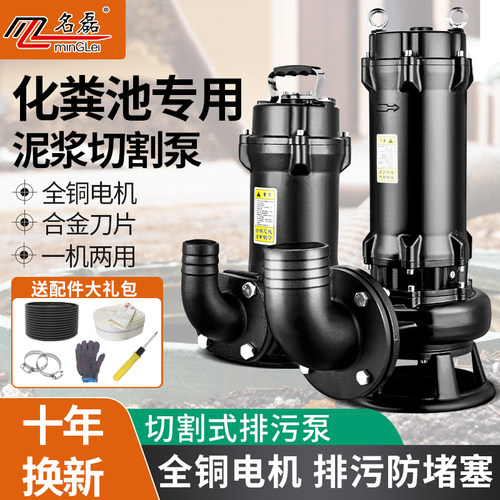 污水泵抽粪泥浆切割式220V排污泵380V抽粪泵潜污泵家用小型污泥泵