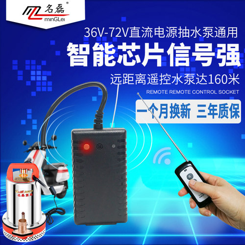 24V36v48v60v72v直流无线遥控器