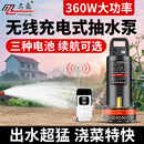 充电式 电动抽水泵大功率农用灌溉浇菜无线遥控锂电12V直流潜水泵