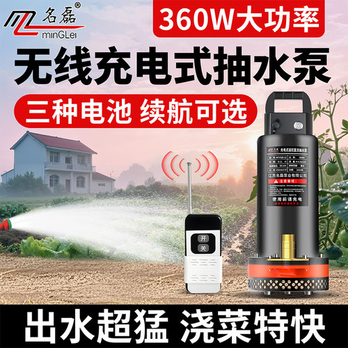 【全新一代】充电式无线抽水泵