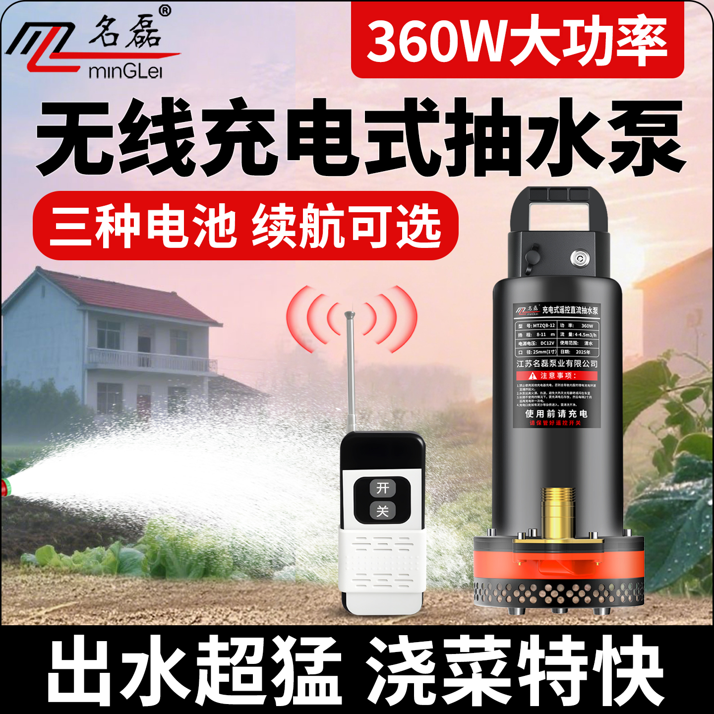 充电式浇菜抽水泵农用灌溉菜地锂电池大功率户外浇水自动浇地神器