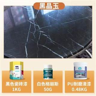 大理石翻新漆厨房台面改色油漆专用漆仿岩板漆瓷砖餐桌子茶几喷w.