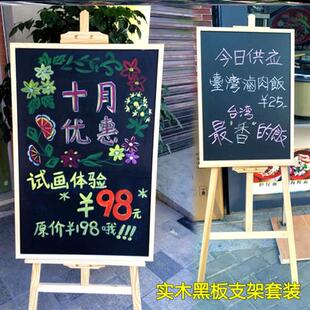 小黑板店铺餐厅户外宣传展示促销 木质支架立式 广告板挂式 写字画板