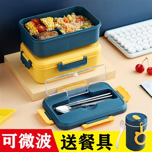 饭盒上班族微波炉加热饭盒学生分隔形便当盒保温饭盒餐具便捷套装