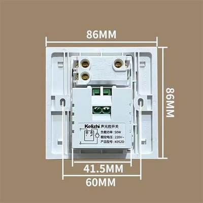 新86型一开双控声光控感应开关声控开关加双控楼道感应开关延时开