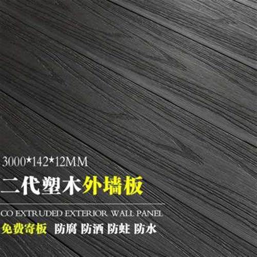 外墙挂板pvc木塑装饰面材料塑木扣板户外免漆快装别墅装修护墙板