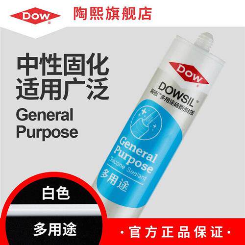 陶熙(DOWSIL)多用途玻璃胶踢脚线墙面角落补漏填缝快干防高性价比高么？