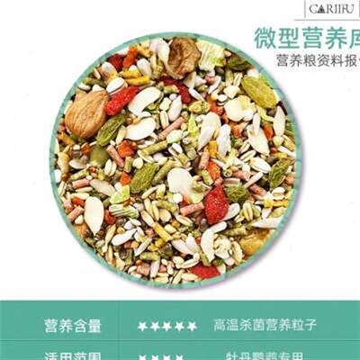 卡卡夫子中小型无壳饲料和尚吸蜜凯克金小太阳鸟粮鸟食去壳断奶粮