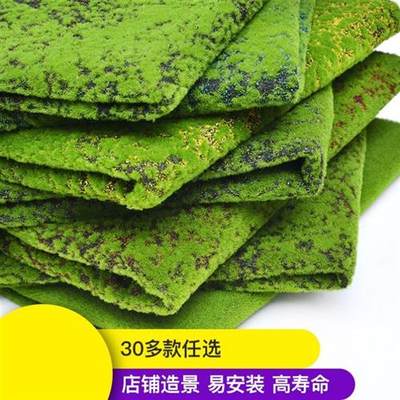 绿色植被饰品仿真苔藓假草户外花卉青草绿苔苔草背景草皮绿色苔藓