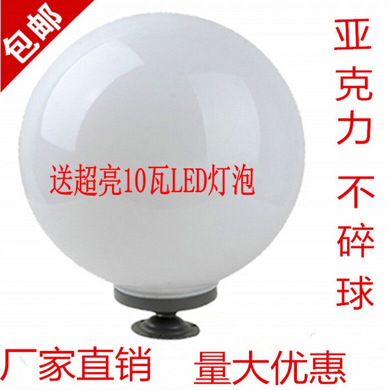 太阳能led户外防水庭院圆球灯