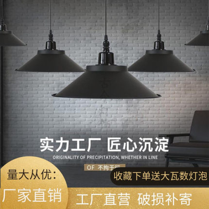 喇叭北欧工矿灯罩锅盖灯外壳店铺怀旧复古工业风吊灯中性商用灯具