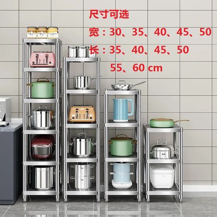 宽40x55高60两层45x50x80三层175厨房不锈钢置物架多层锅盆储物架