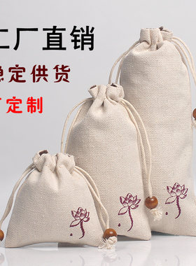 棉绒首饰包装定制小布袋