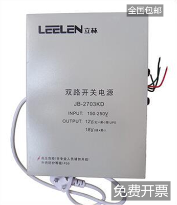 立林电源双路12v18v楼宇对讲