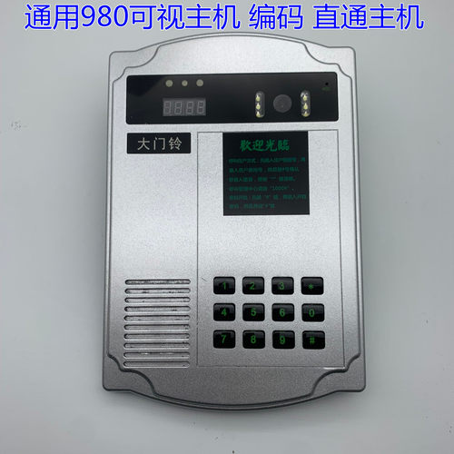 兼容shidean视得安980系统主机