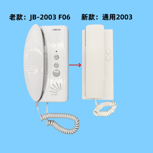 立林jb-2003通用非可视门铃