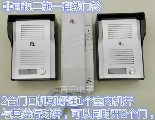 柔乐 二拖一非可视 对讲门铃  4线连接开锁门铃 家用对讲门铃
