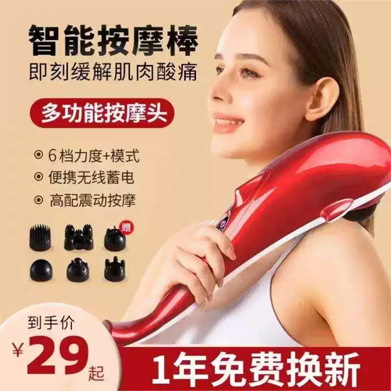 海豚按摩器颈椎腰部背部肩电动