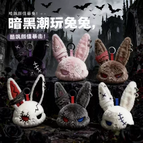 暗黑兔兔包挂件玩偶毛绒恶霸兔