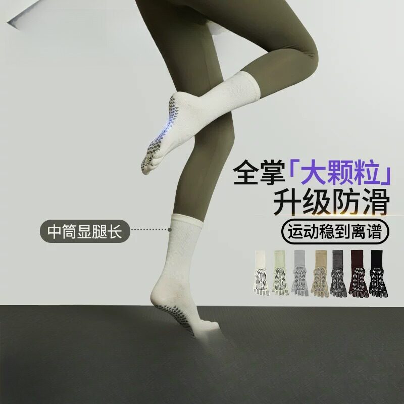 长筒瑜伽袜子四季专业防滑袜