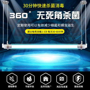 360度紫外线杀菌灯幼儿园口腔诊所学校医院除螨杀菌灯臭氧灭菌灯