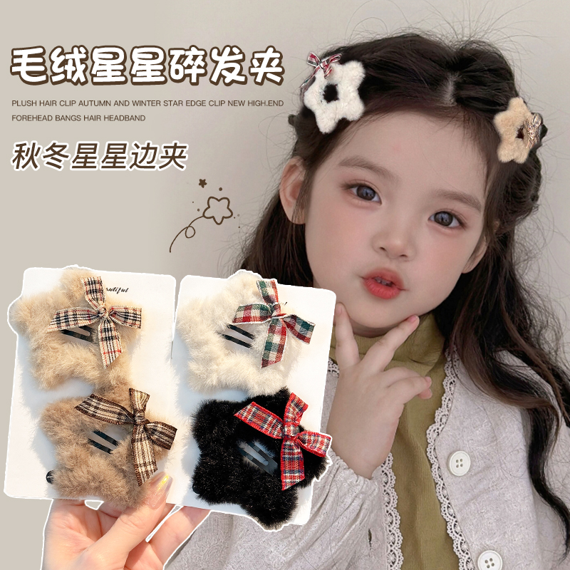 奶咖色毛绒领结五角星发夹
